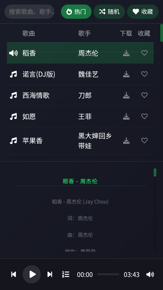 米兔音乐 (2)