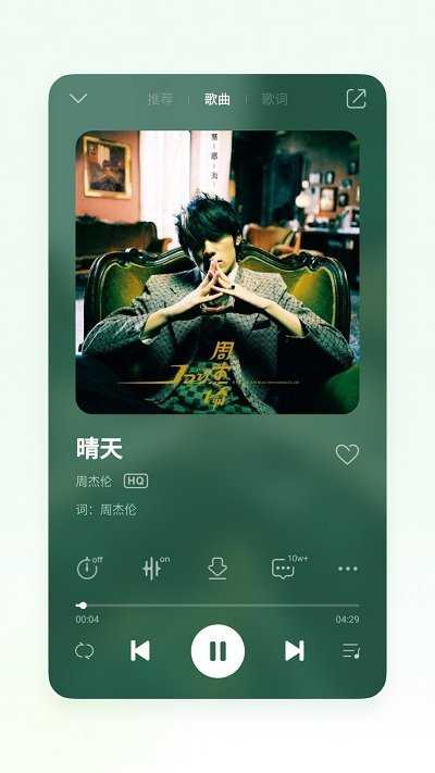魅族音乐 -图2