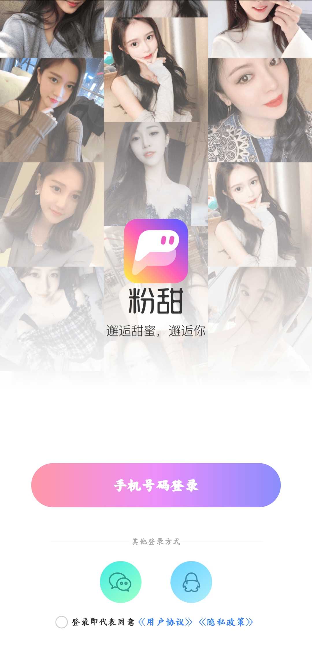 粉甜 图3
