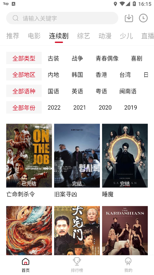 新大师兄影视TV版