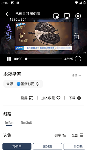 畅影视频 图2