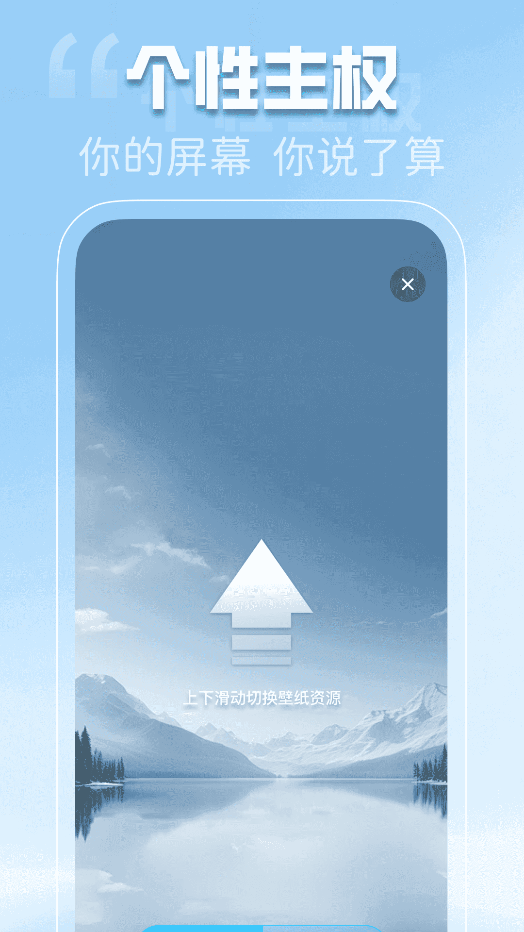 免费动态壁纸秀 图1