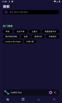 Fly音乐Plus 图2