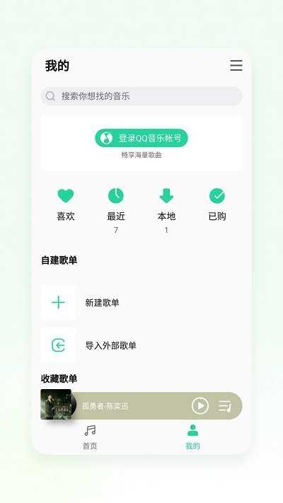 魅族音乐 -图3