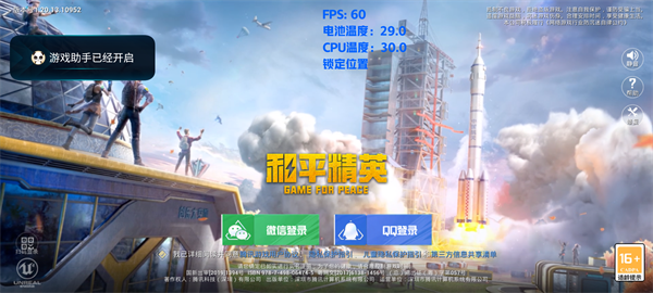 帧率显示器中文版