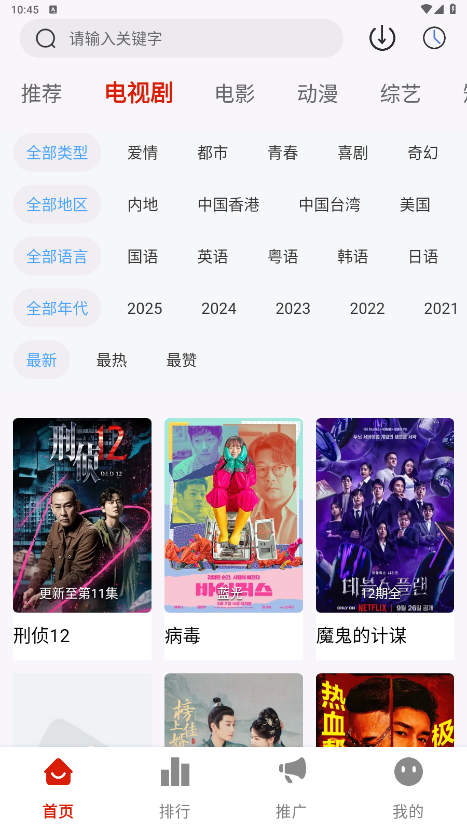 追忆影视最新版(3)