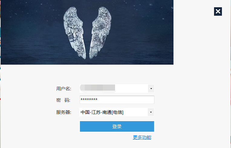 12306分流抢票 