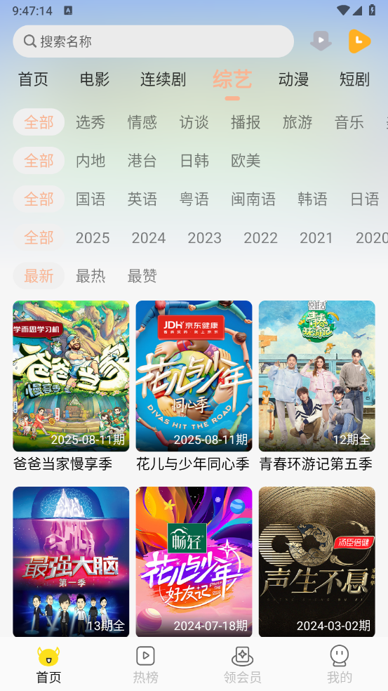 乐达影视 图2