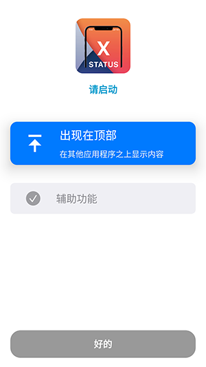 X-状态 图3