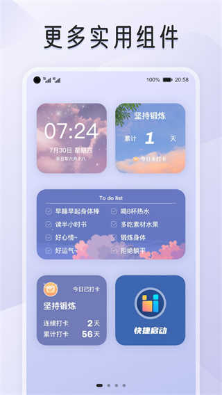 我的桌面iscreen 图3