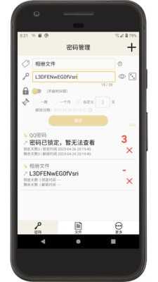 时间锁定器安卓版图3