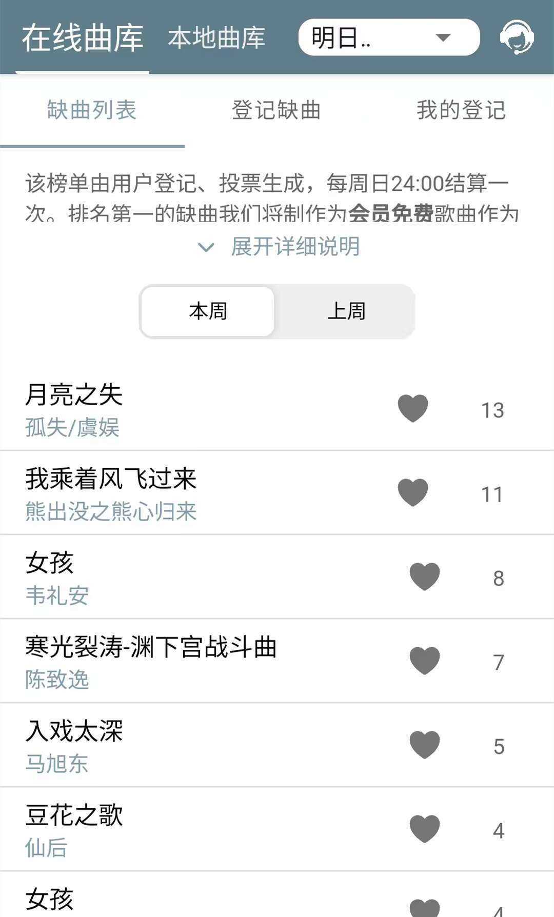 shida钢琴脚本播放器免费版图4