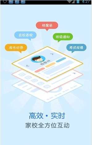 临沂市智慧教育云平台 图3