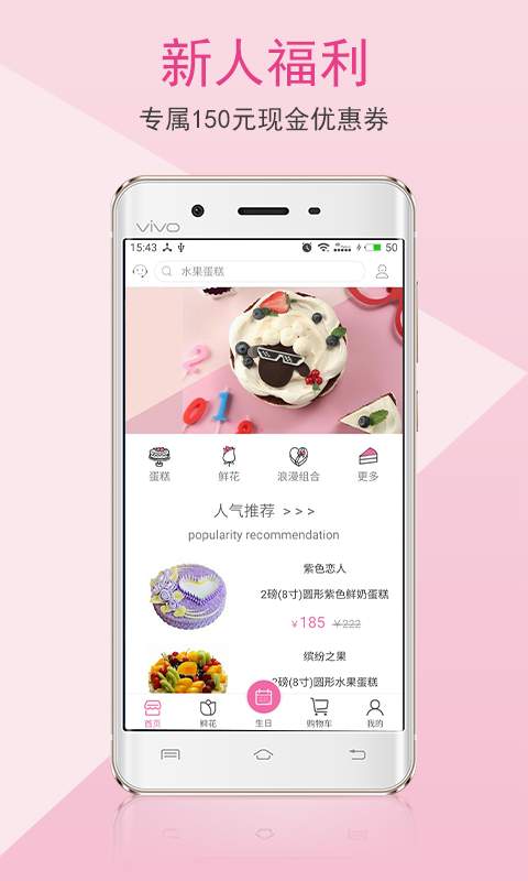 甜趣蛋糕图1