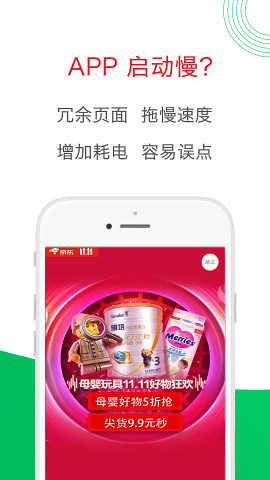 轻启动最新版图2