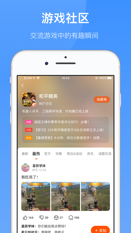 233乐园游戏秒玩 -4359868图1