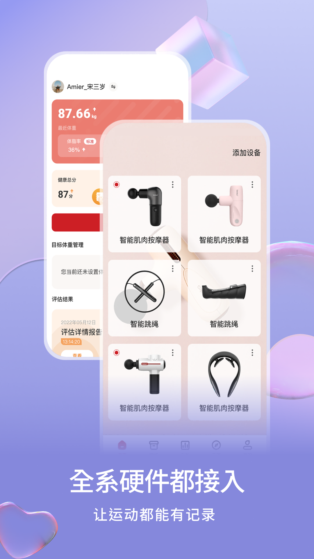 倍益康直装版图3