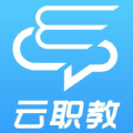 云职教智慧课堂 