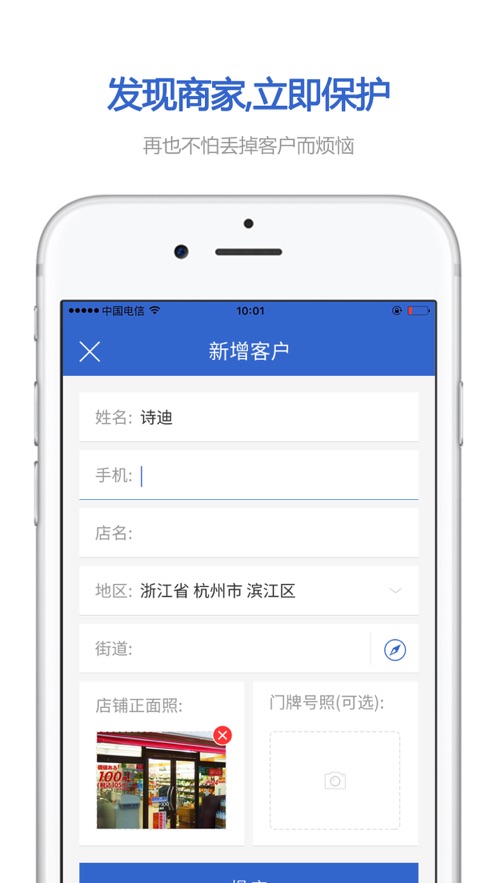 零销宝图4