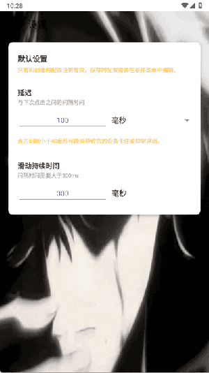 斩连点器 .0图3