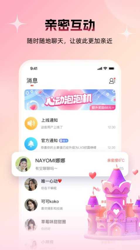 附近约友 图4