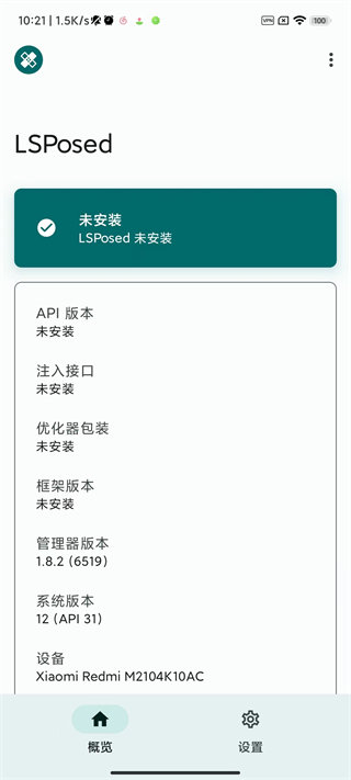 lsposed框架 -XiaoYing-Riru-Beta-