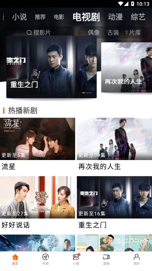 八一影院正版图3