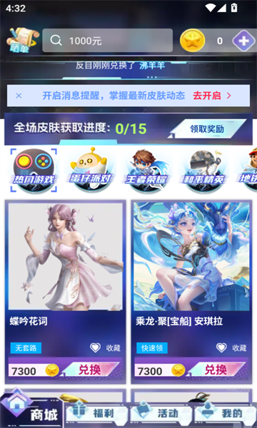 皮皮快兑 