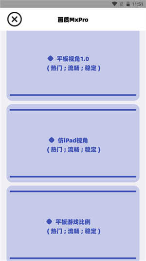 画质MxPro无病毒 图1