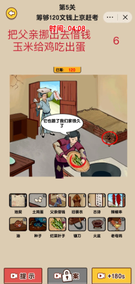 天才脑洞王(4)