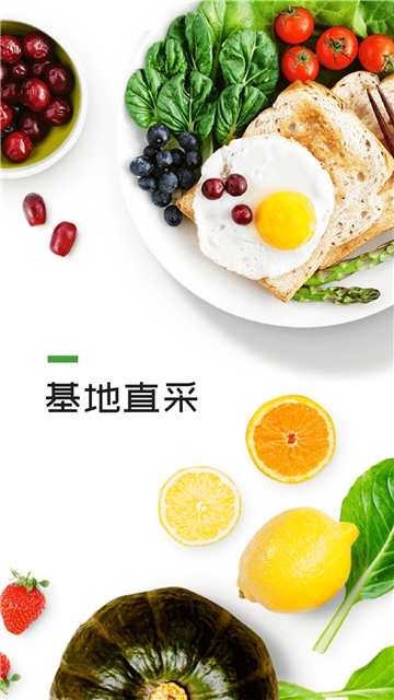生鲜到家图2