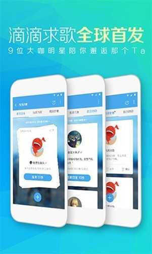 天天动听2026 图3