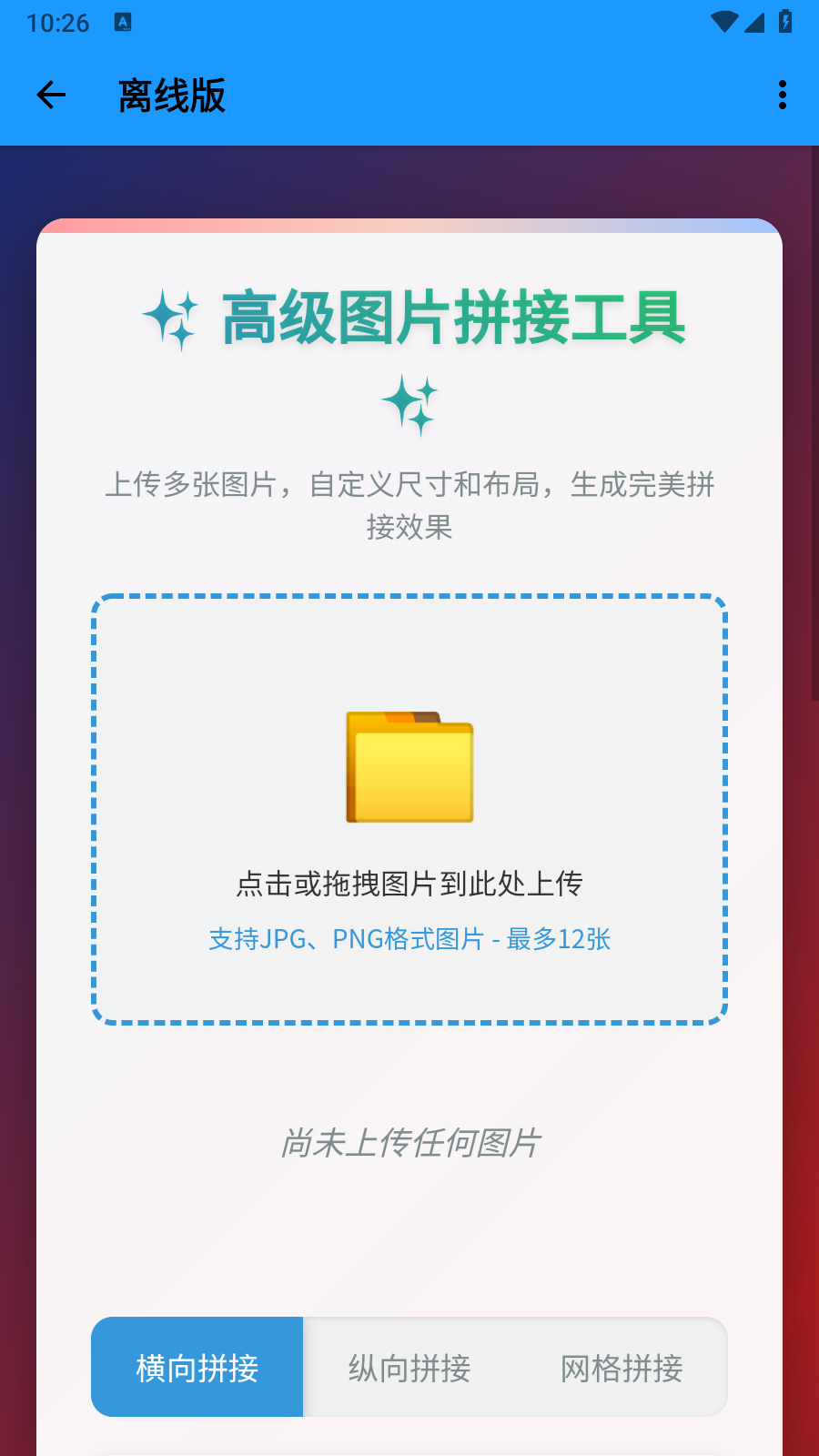 小沙雕工具箱 图2