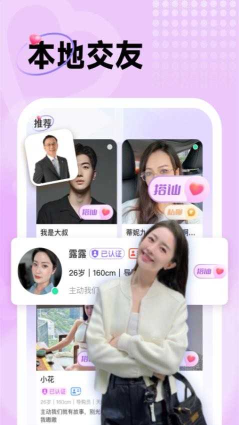 中年暖友 图1