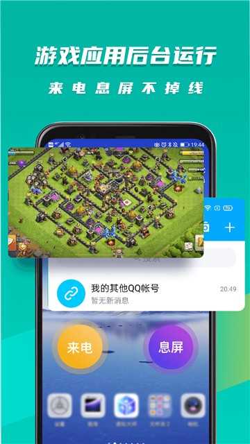 虚拟大师安卓版图2
