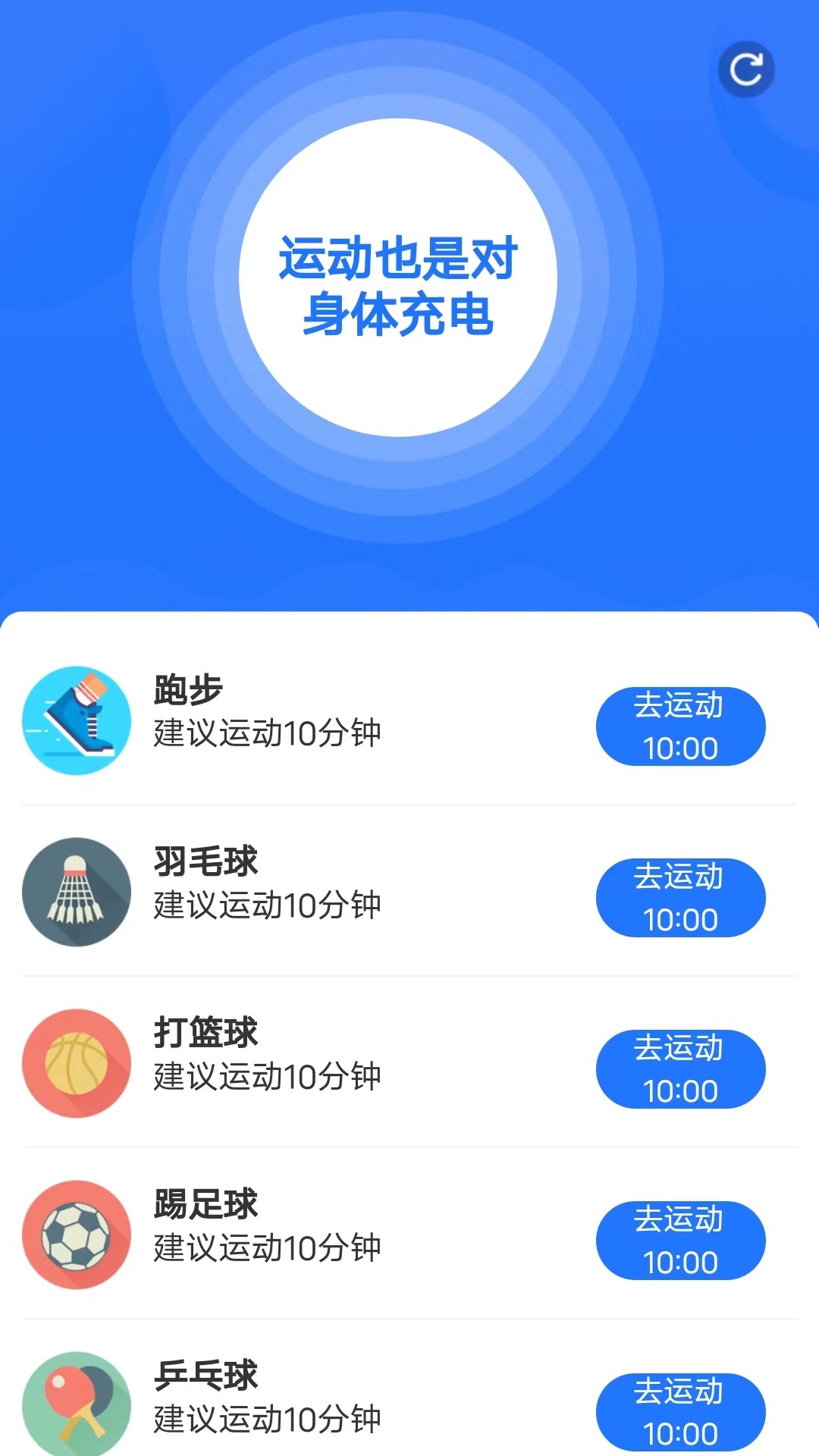 好运走走图2