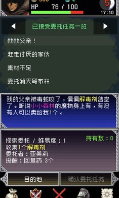暗黑之血2汉化版(3)
