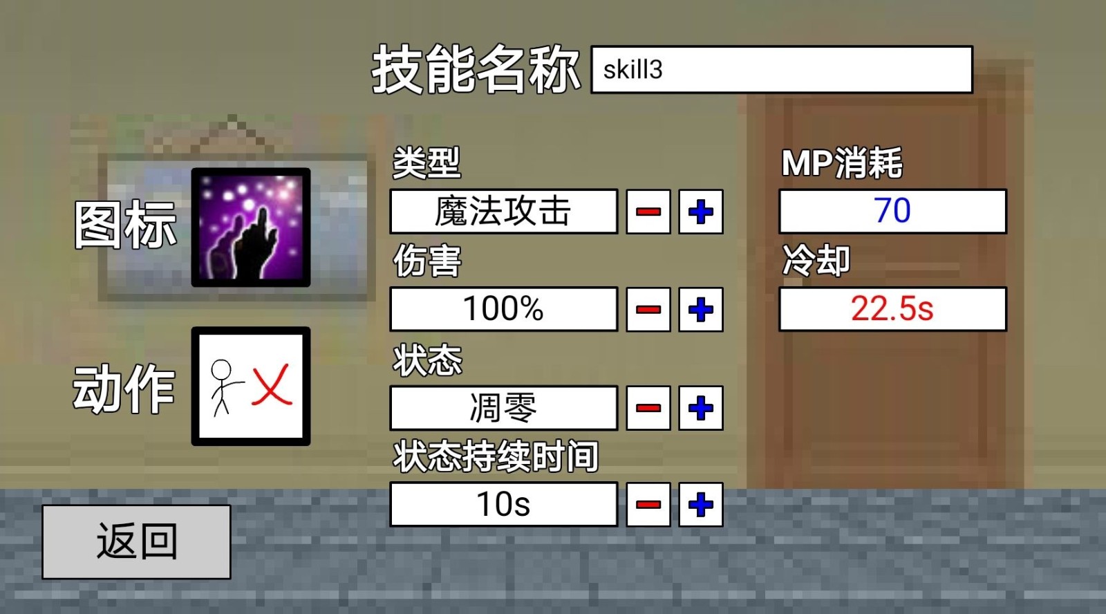 二班武斗大会中文版图1