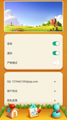番茄Go图3