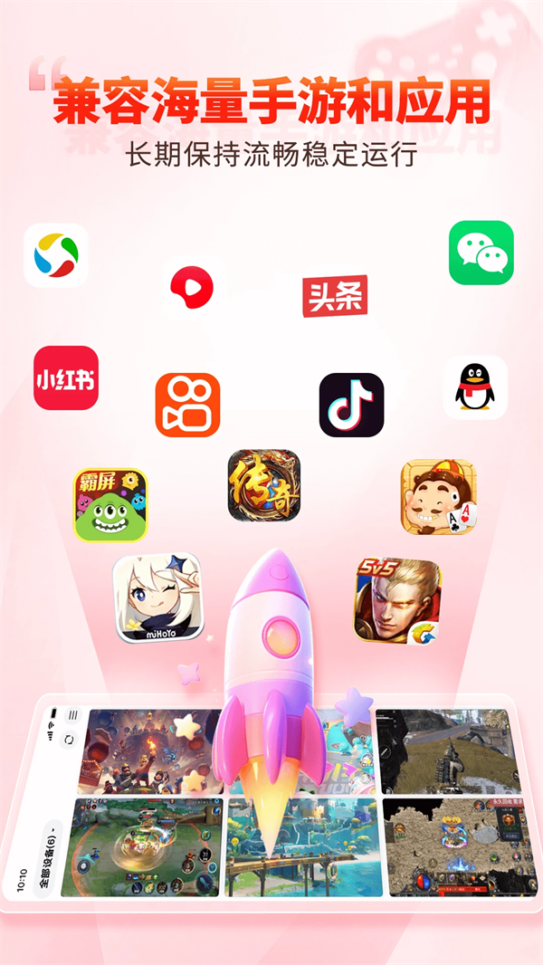 一新云手机 图1