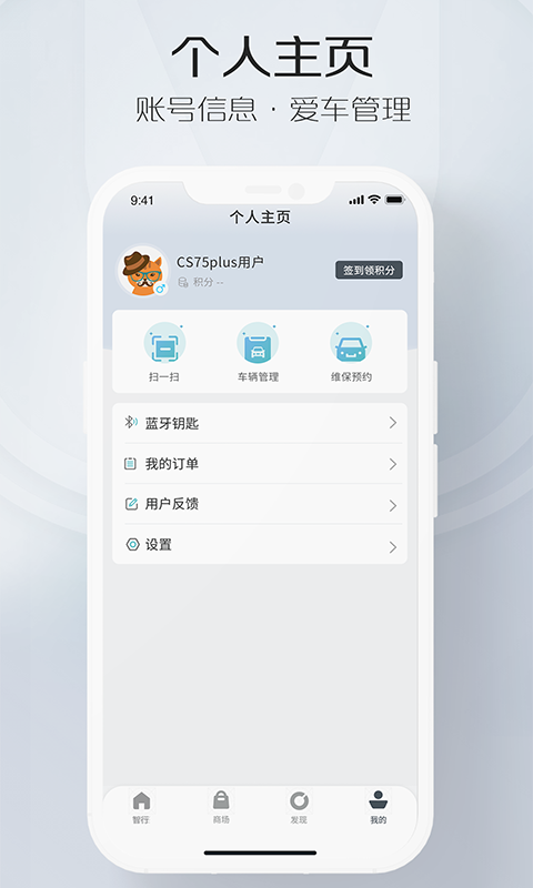 智慧云控不闪退 图1
