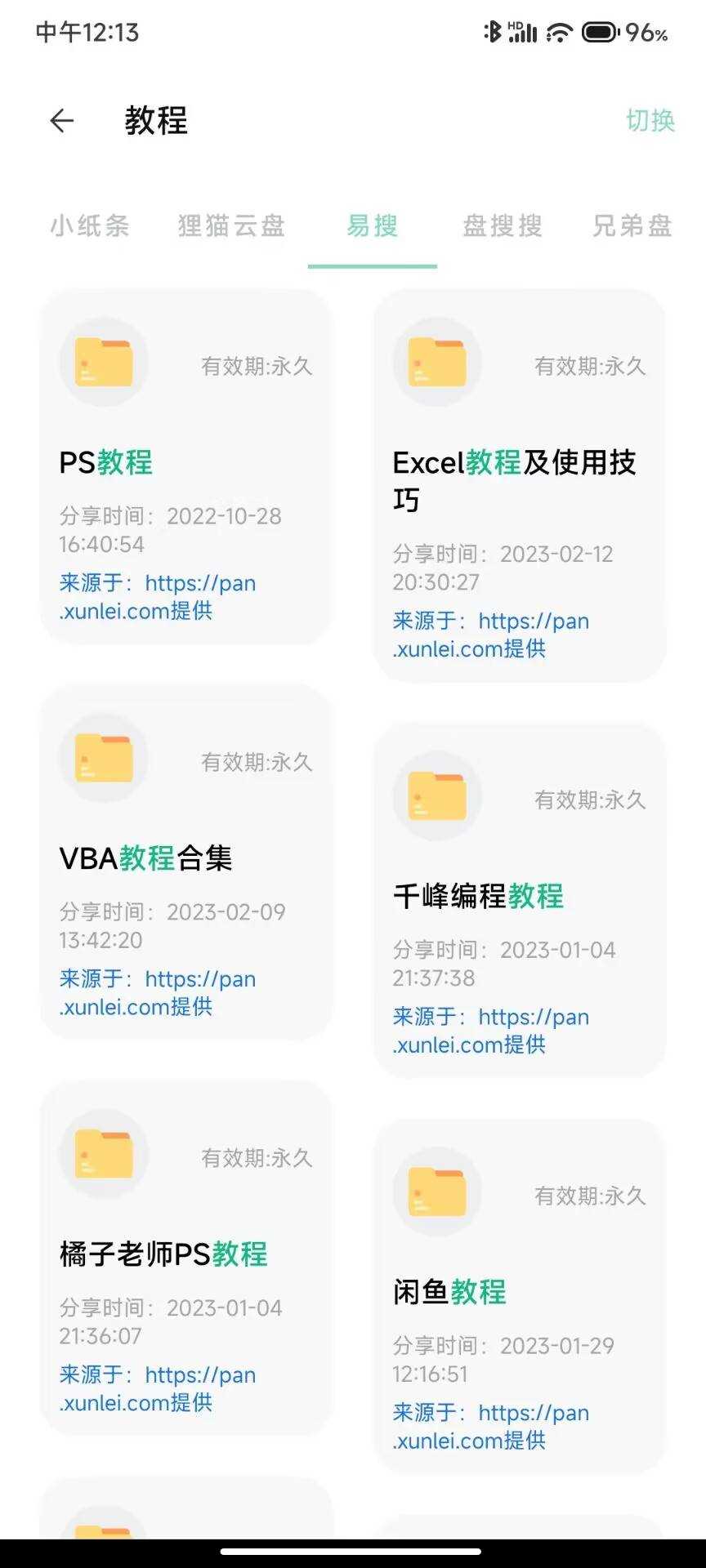 快找资源 