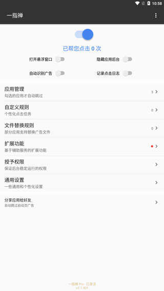 一指禅最新版图2