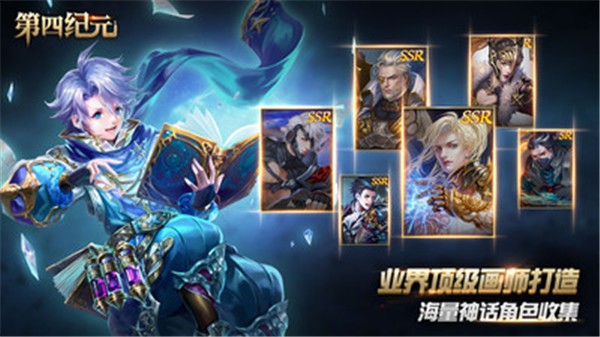 第四纪元内购版图1