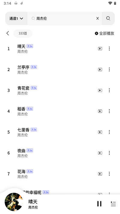 魔音MORIN安装 图2
