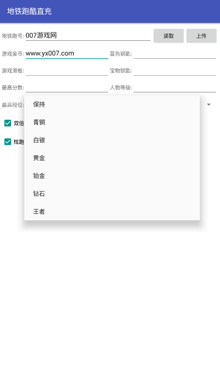 冰岛跑酷直充 图3