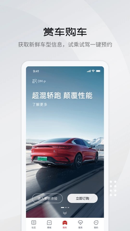 比亚迪王朝免费图2