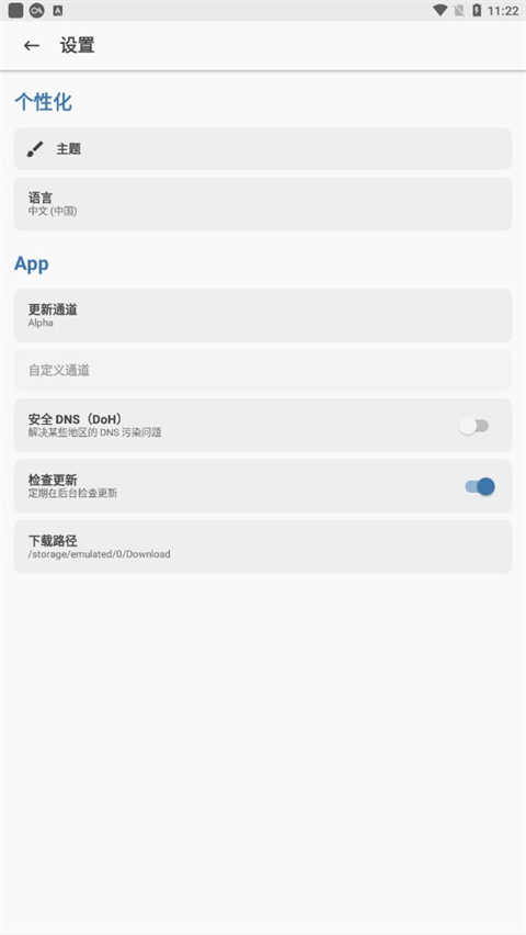 阿尔法面具完整版图1