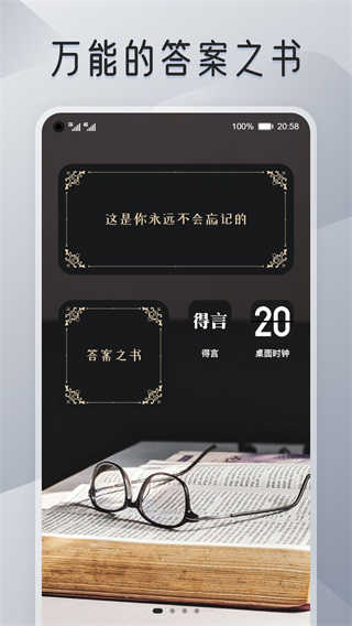 我的桌面iscreen 图2