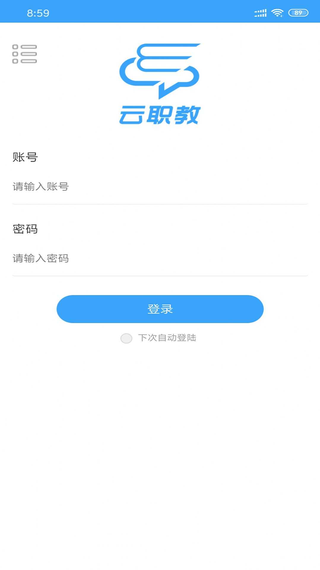 云职教智慧课堂 图2